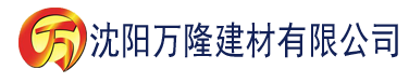 沈阳亚洲二区三区五月天建材有限公司_沈阳轻质石膏厂家抹灰_沈阳石膏自流平生产厂家_沈阳砌筑砂浆厂家